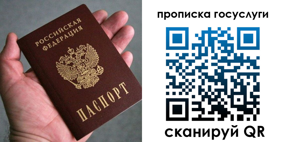 временная регистрация недорого в Шилке