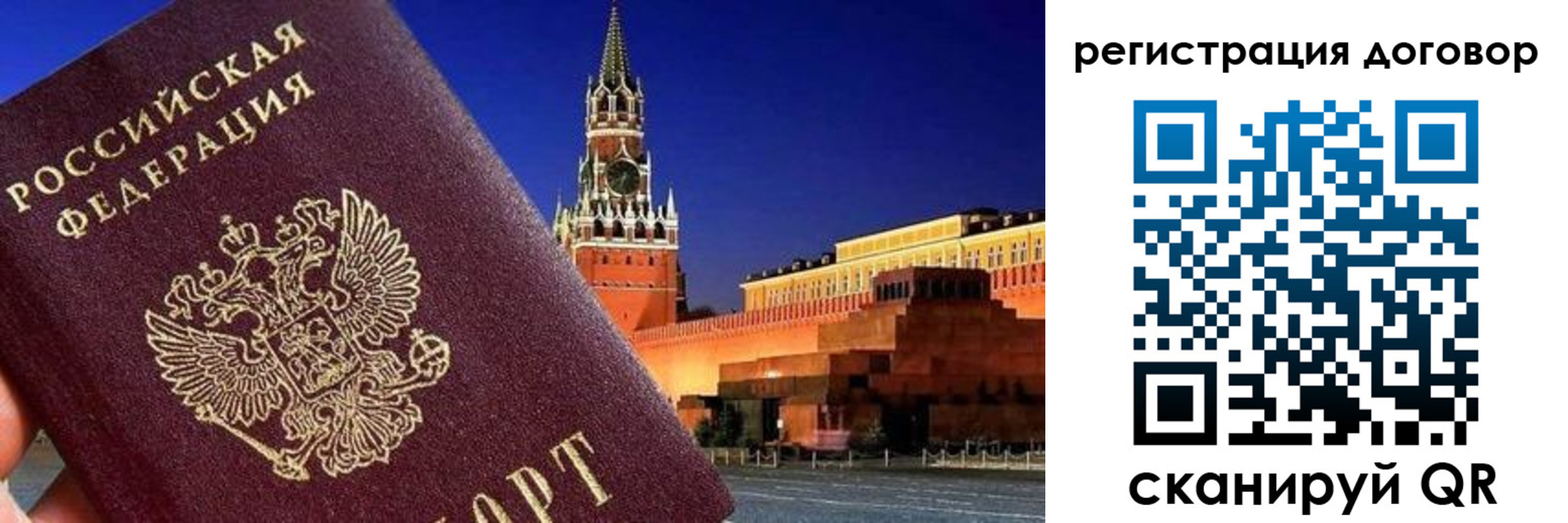 прописка регистрация в Шилке