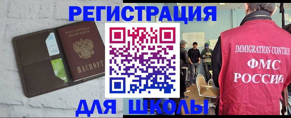 временная регистрация законно в Шилке