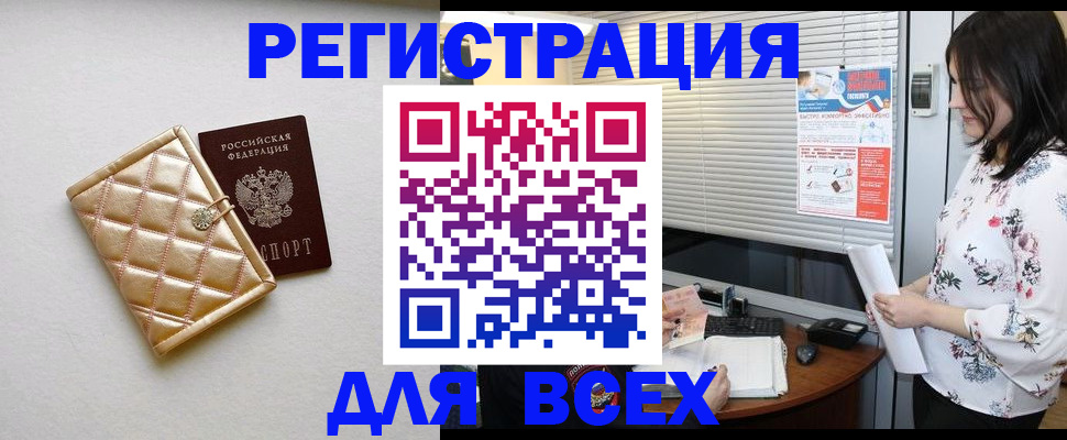 временная регистрация поиск в Шилке