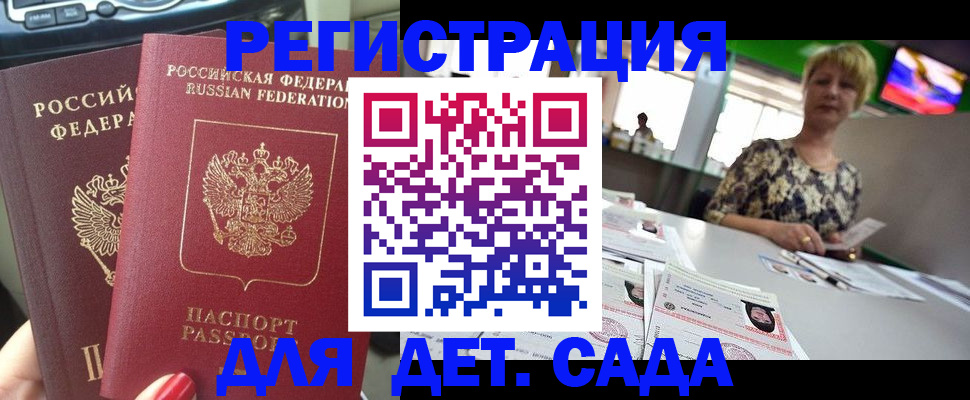 прописка в квартире в Шилке