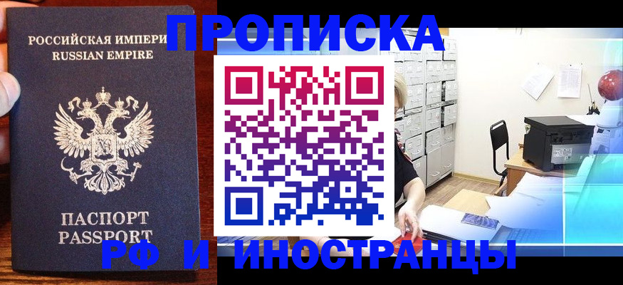 где прописаться в Шилке