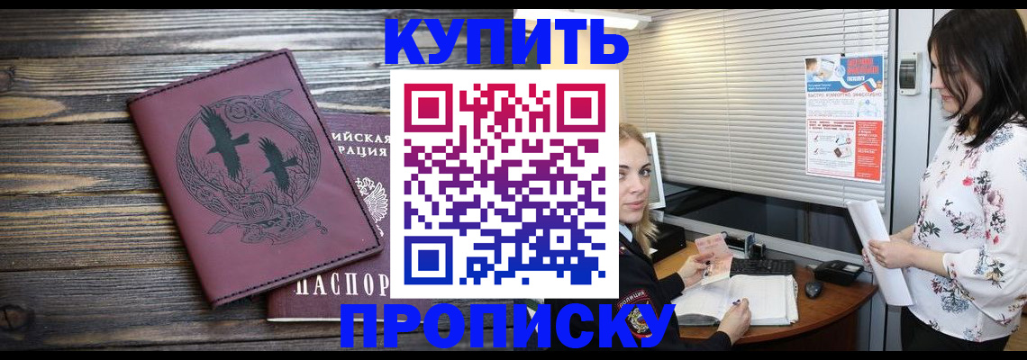 временная регистрация гарантия в Шилке