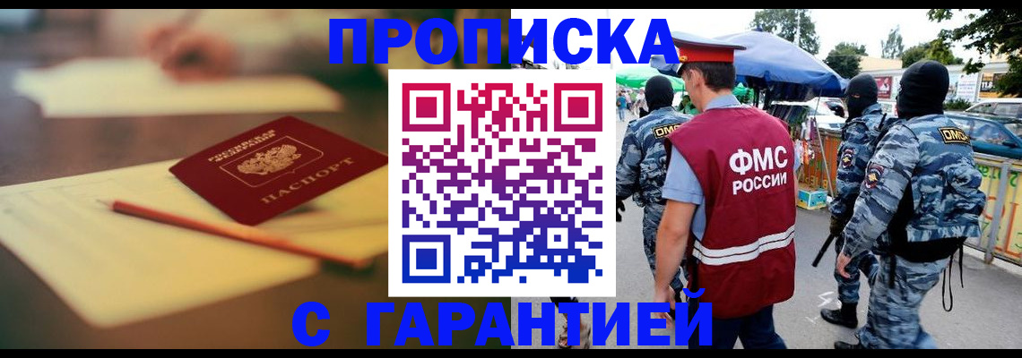 прописка для кредита в Шилке