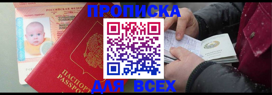 найти адрес прописки в Шилке